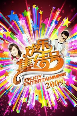 热门综艺 秋葵视频推荐